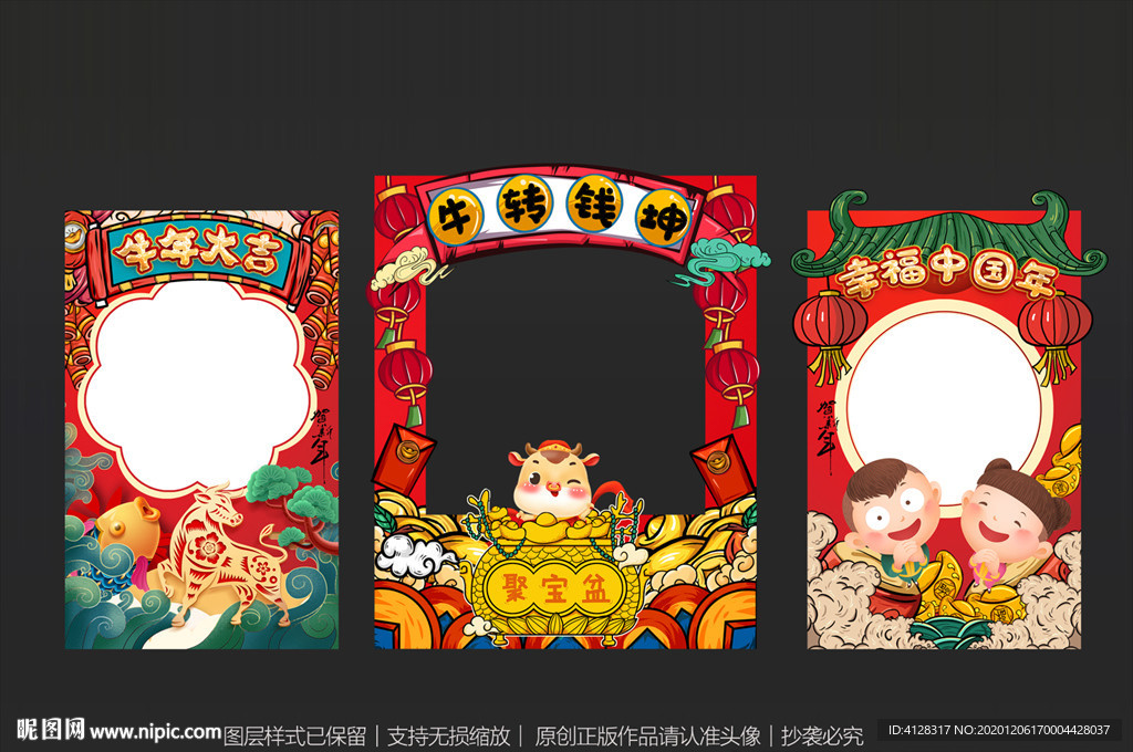 国潮牛年拍照框