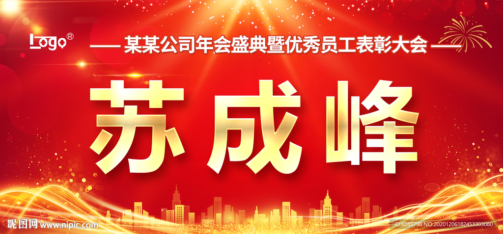 会议桌牌 名牌 席卡图片