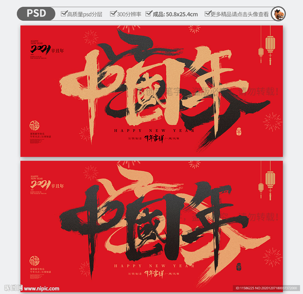 中国年 牛年海报背景