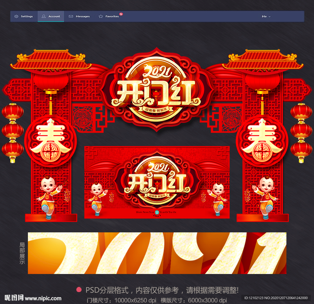 开门红海报开门红背景开门红