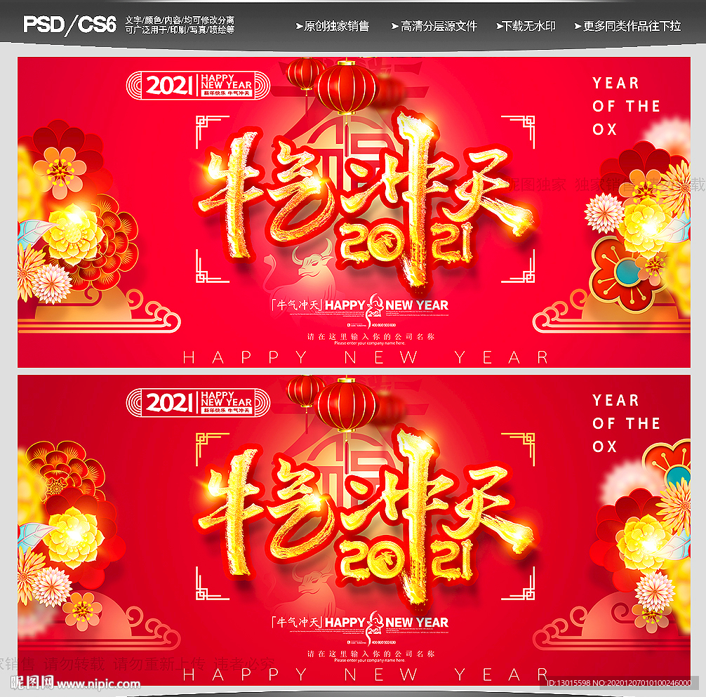 牛年海报 牛年贺卡 牛年