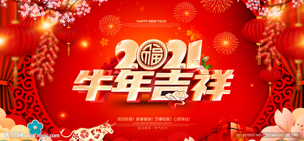 牛年海报牛年背景牛年
