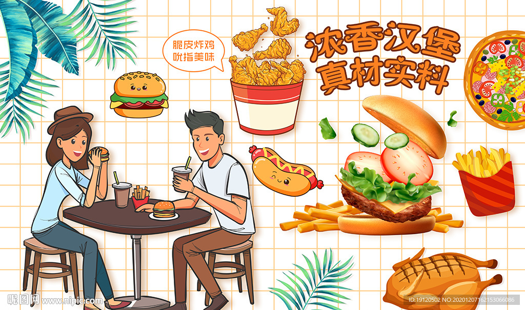 西式快餐背景墙