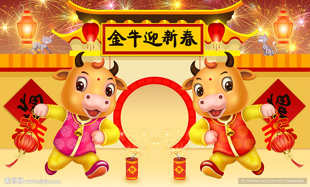牛年海报日历背景
