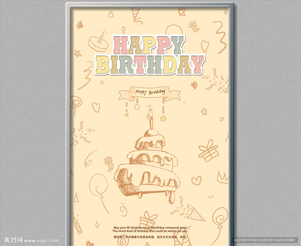生日海报
