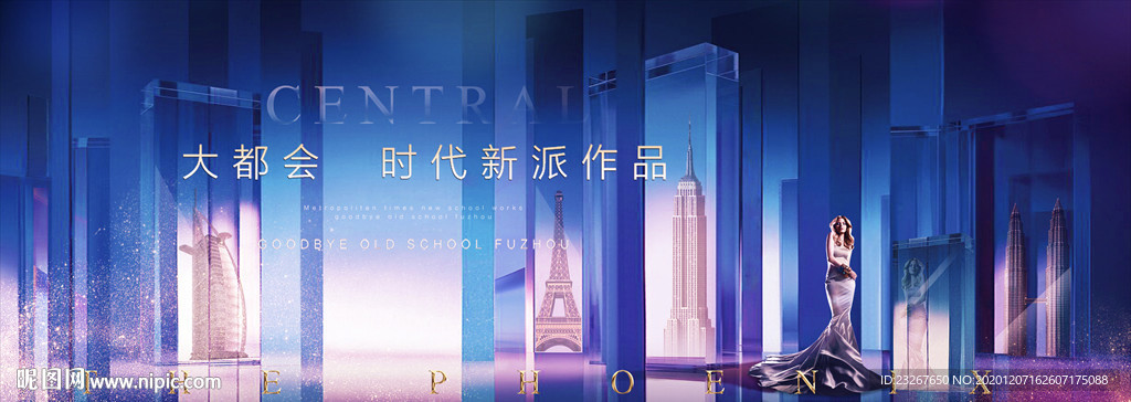 大都会城市地产