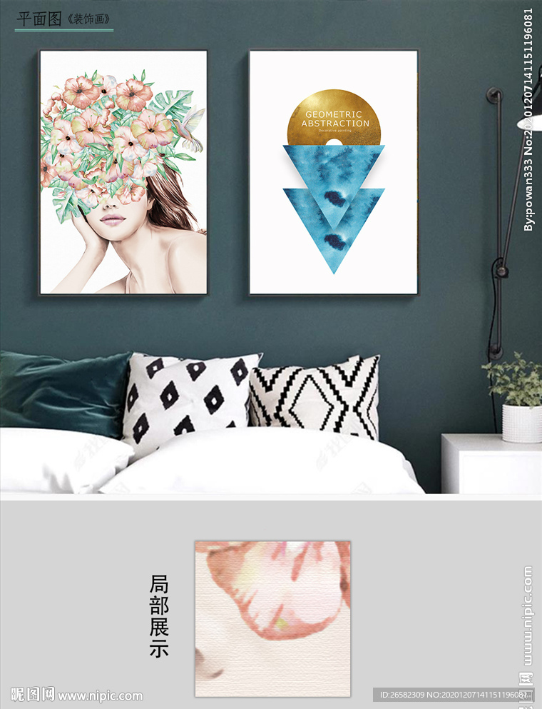 欧美手绘艺术女郎几何装饰画