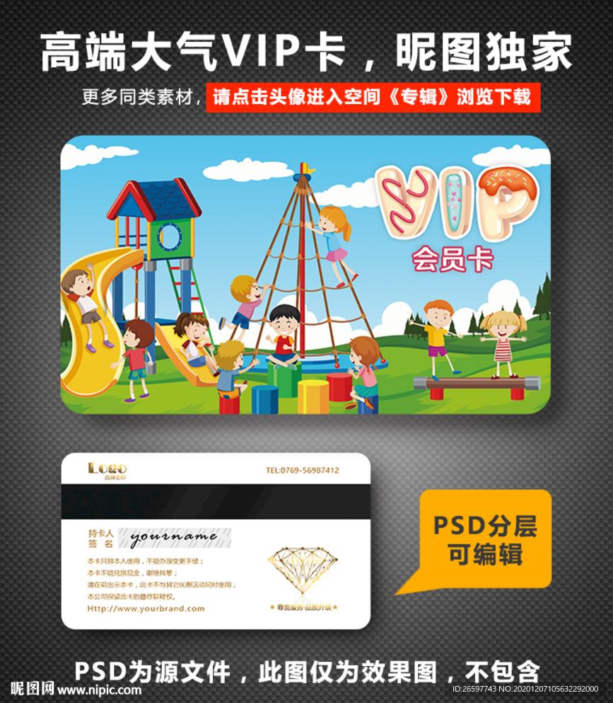 游乐园会员卡