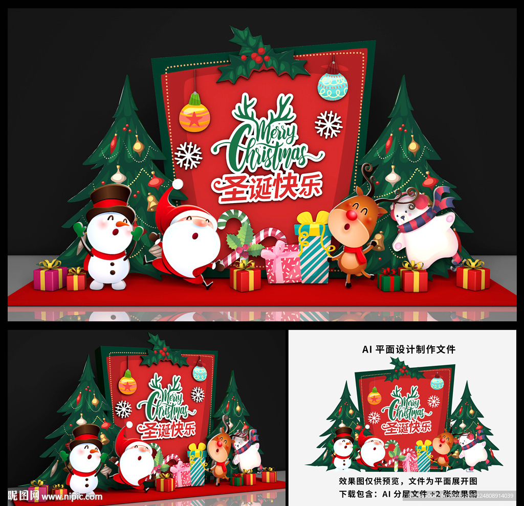 圣诞美陈 圣诞节美陈