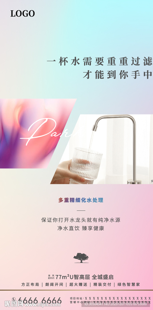 智慧家海报系列稿