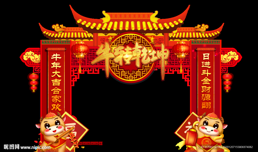 2021春节门头 年货大街