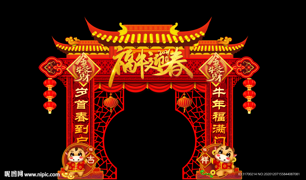 2021春节门头 年货大街