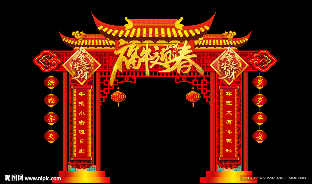 2021春节门头 年货大街