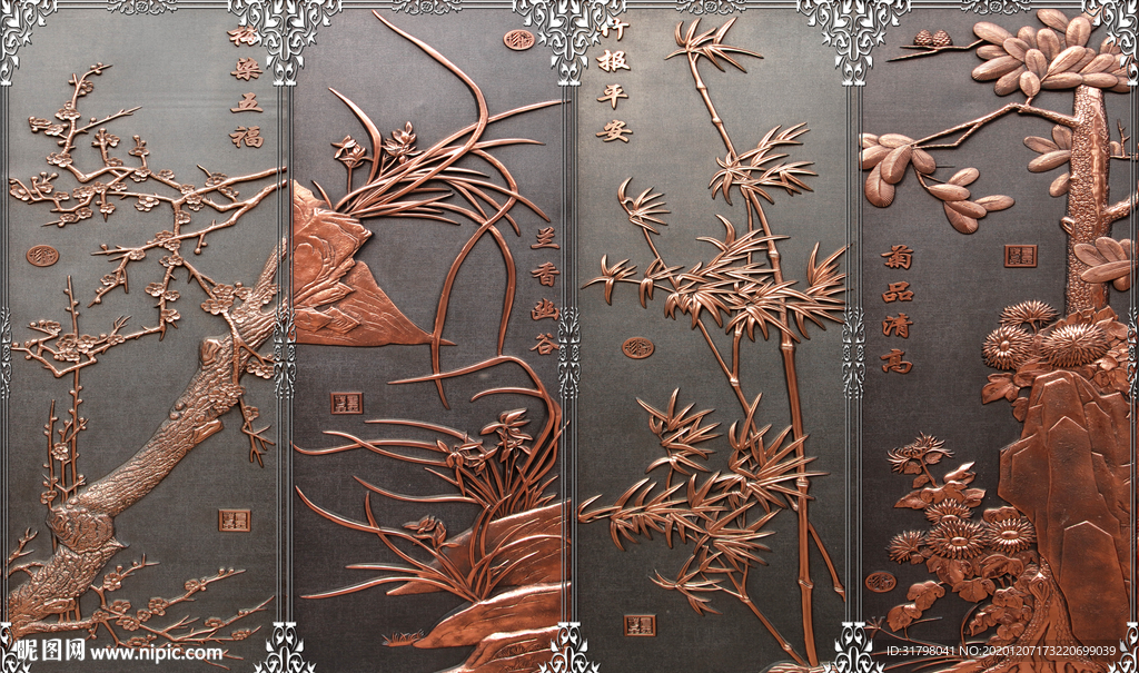 梅兰竹菊浮雕装饰