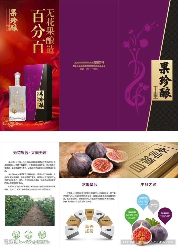 折页 三折页 酒画册设计