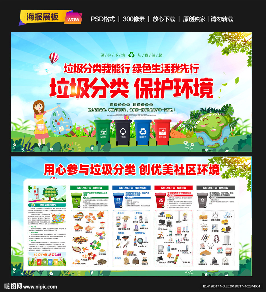 垃圾垃圾分类垃圾分类指南