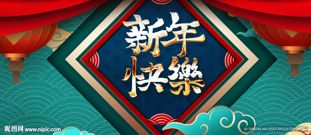 2021年牛年新年祝贺展板