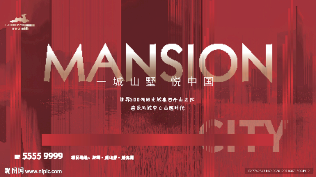 高档地产主画面  红色年会