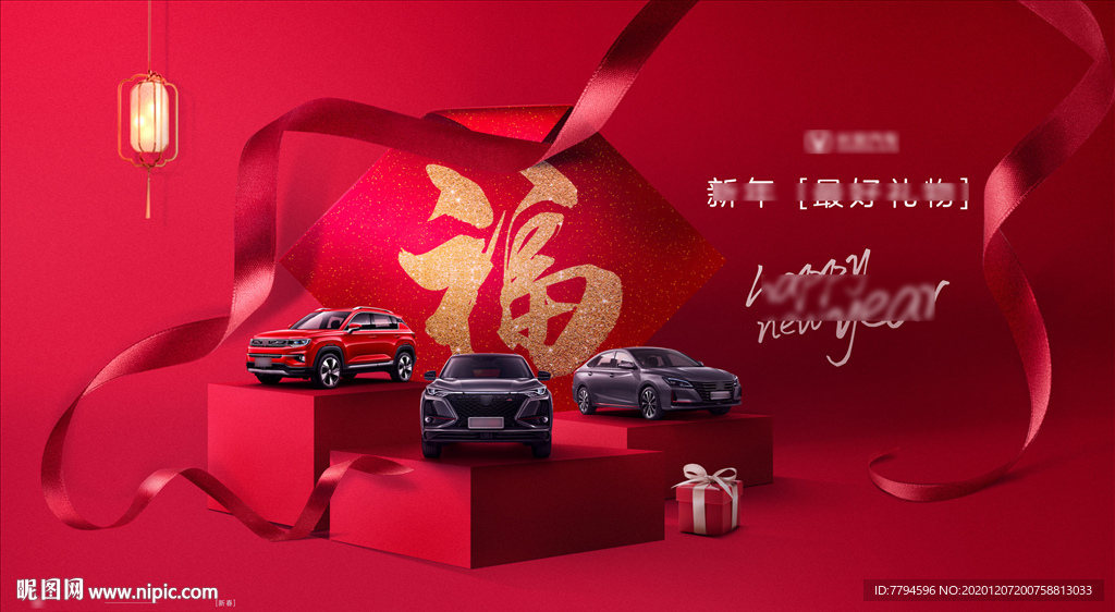汽车春节元旦