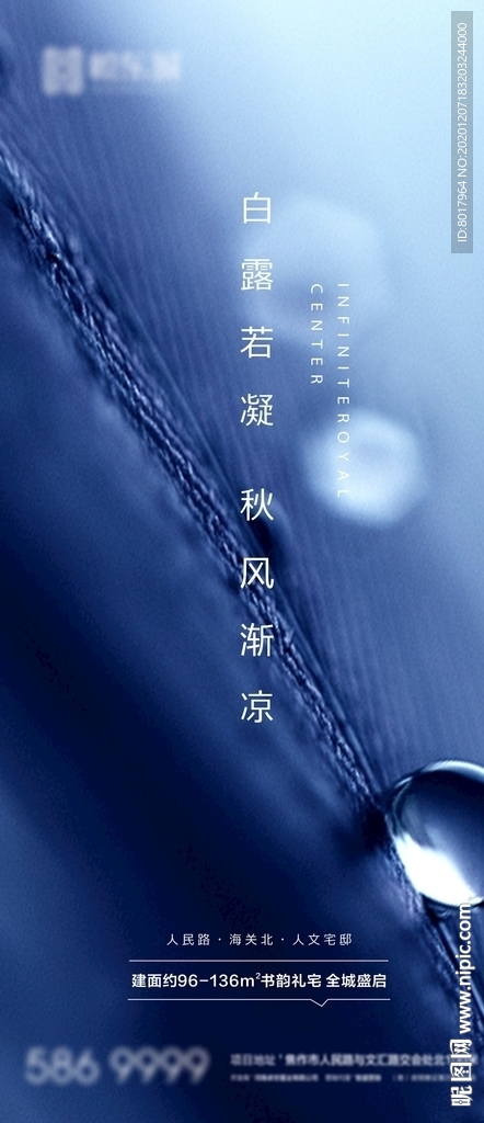 处暑 白露 秋分 寒露 霜降