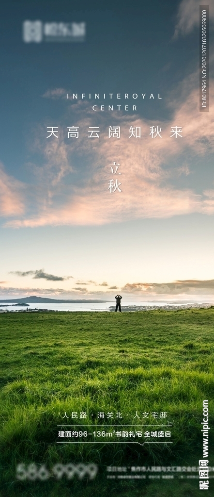 夏至 小暑 大暑 立秋 处暑