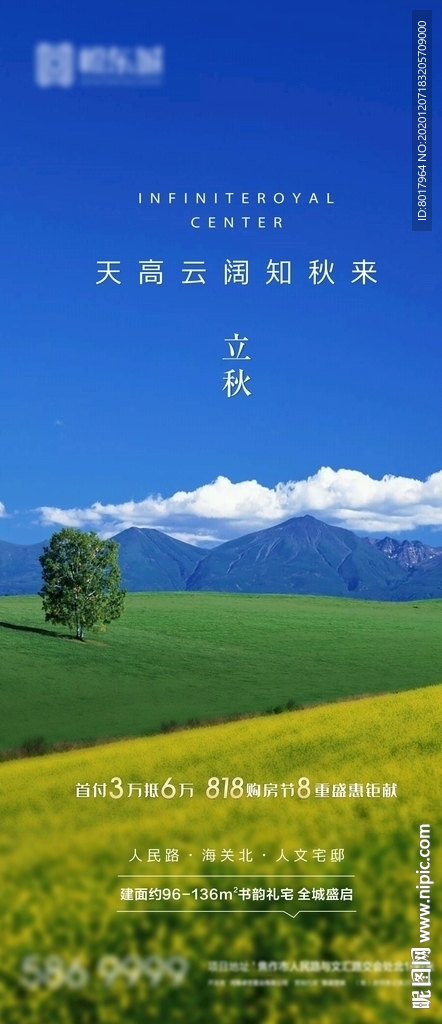 小暑 大暑 立秋 处暑 白露