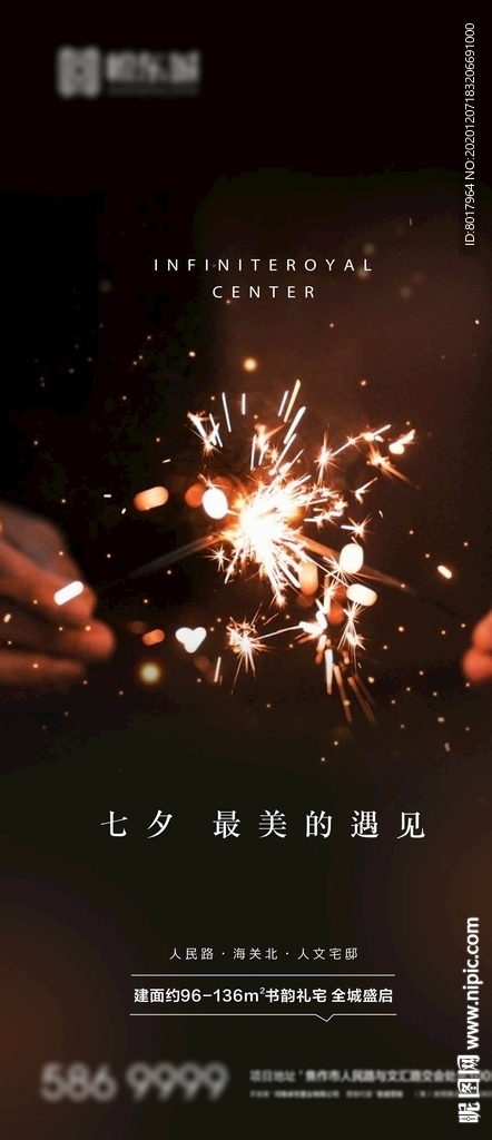 圣诞节 七夕 情人节