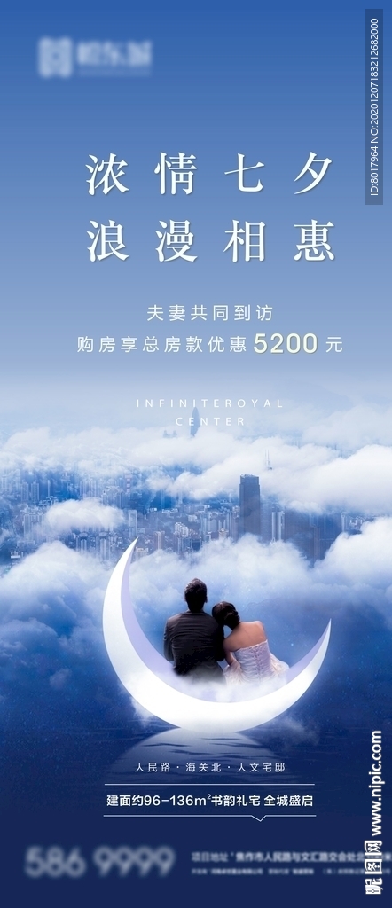 圣诞节 七夕 情人节