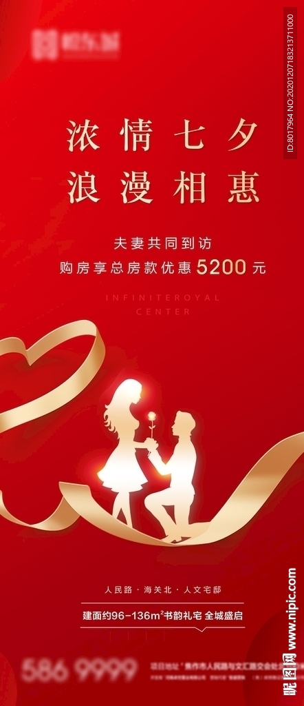 圣诞节 七夕 情人节