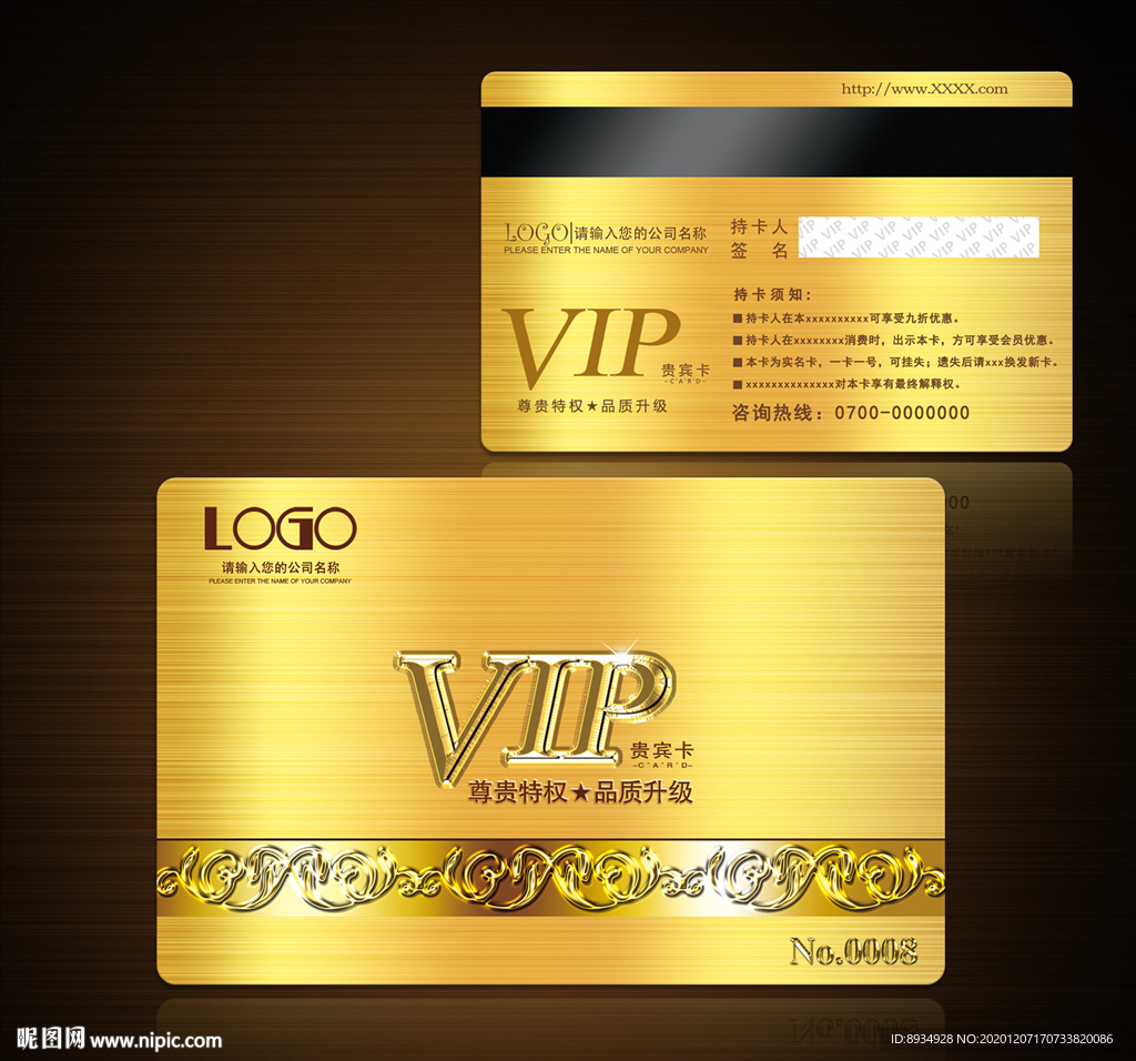 贵宾卡设计