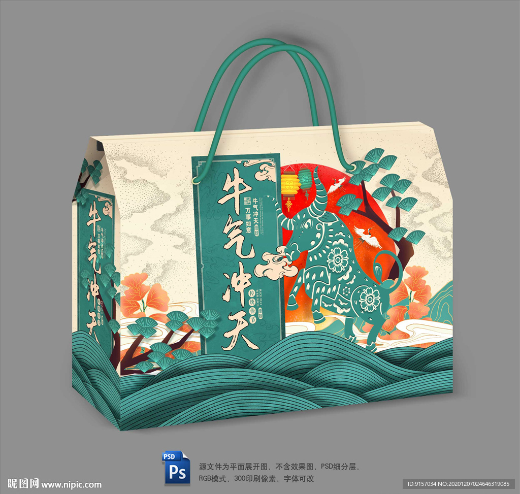 年货包装 新年礼盒