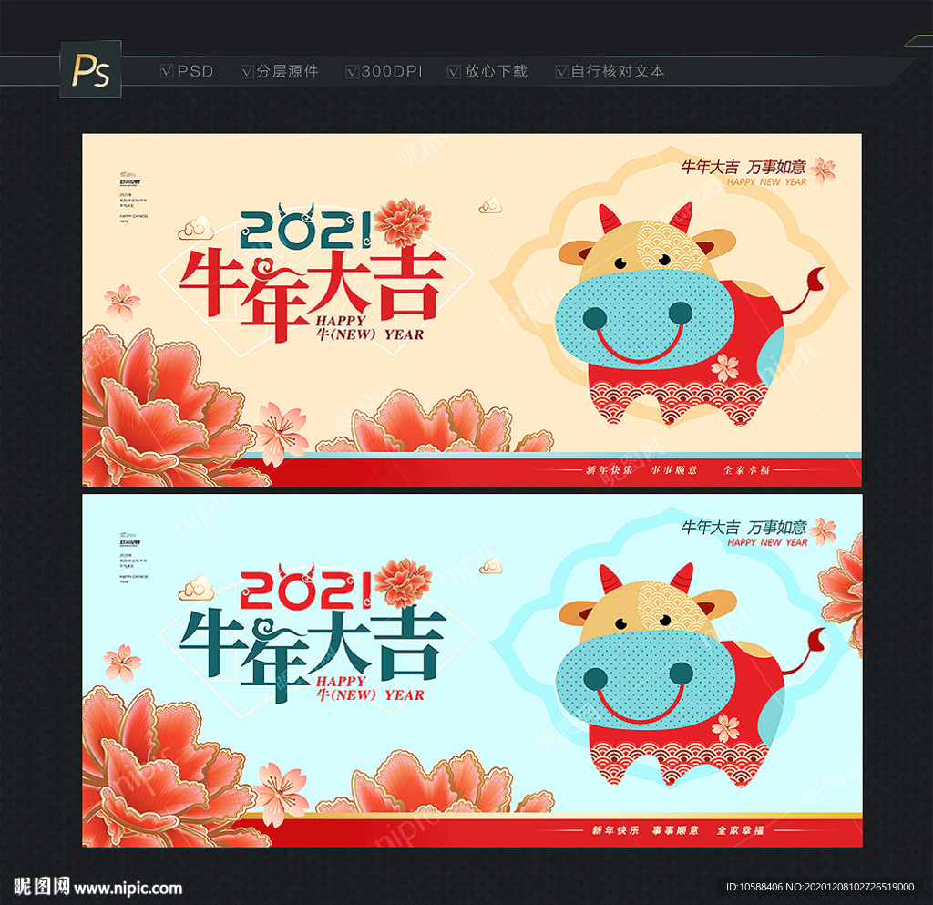 牛年贺卡 2021贺卡