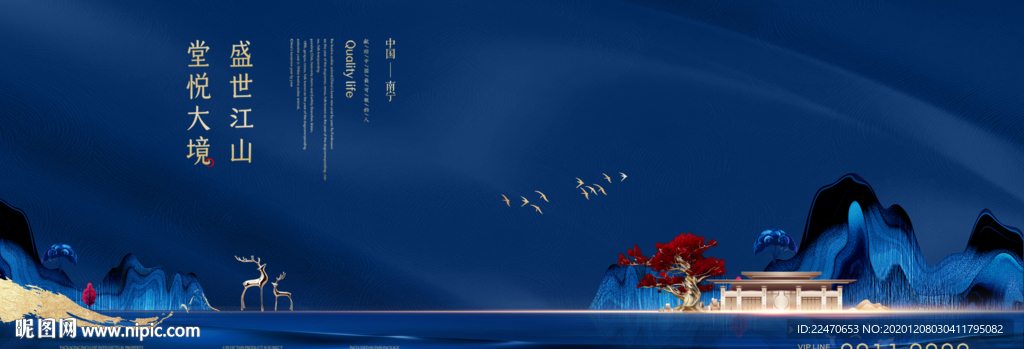 高端地产广告 现代中式地产