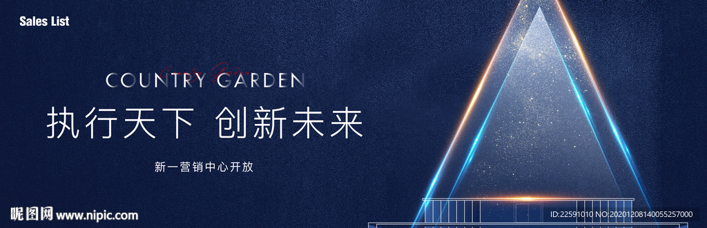 营销中心开放 房地产