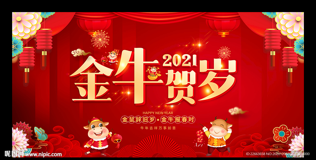 年会背景图片下载