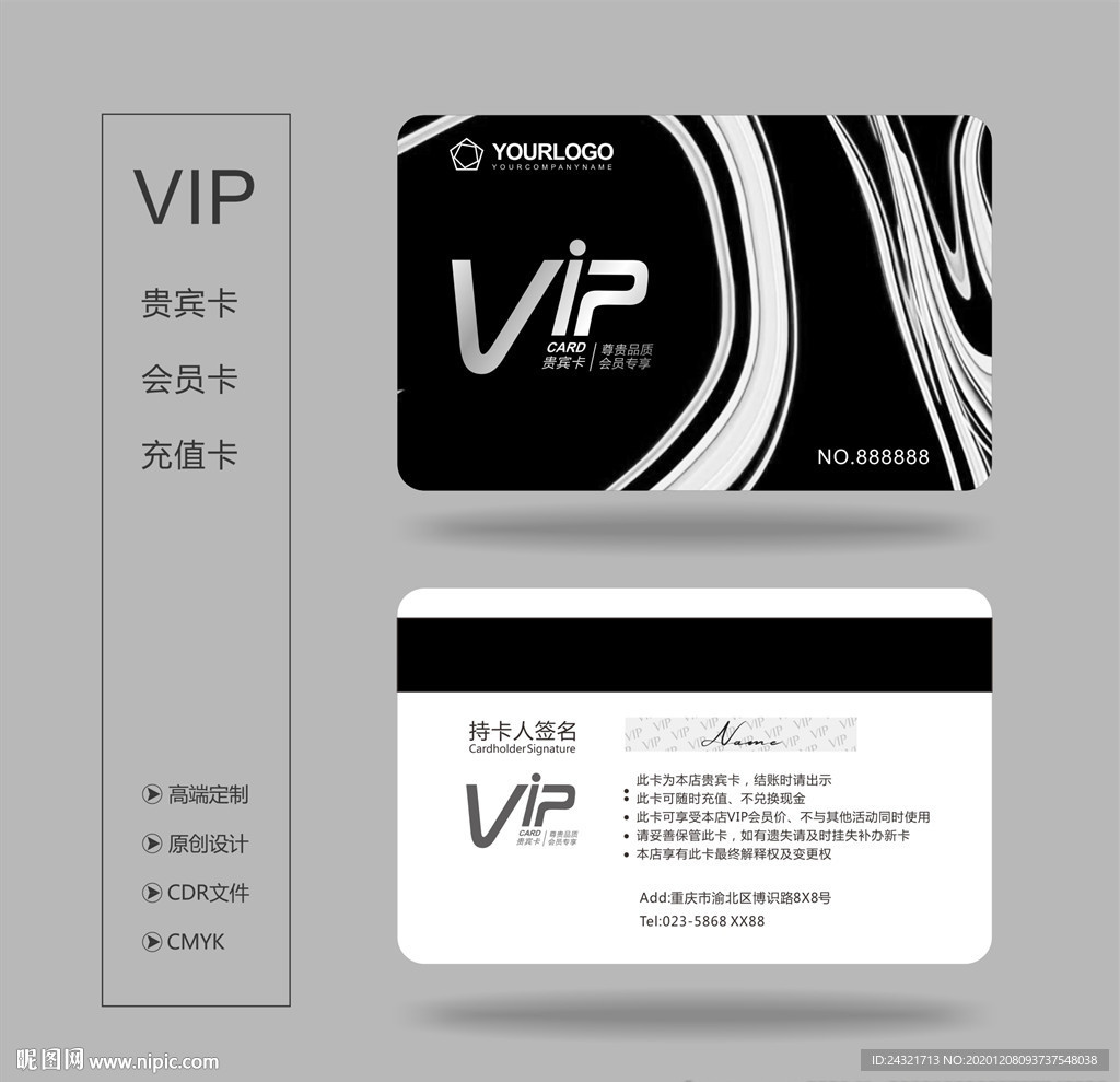 VIP卡 VIP 会员卡