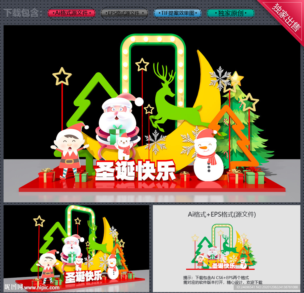 圣诞美陈圣诞节美陈