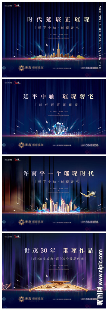 海报 房地产 高端海报