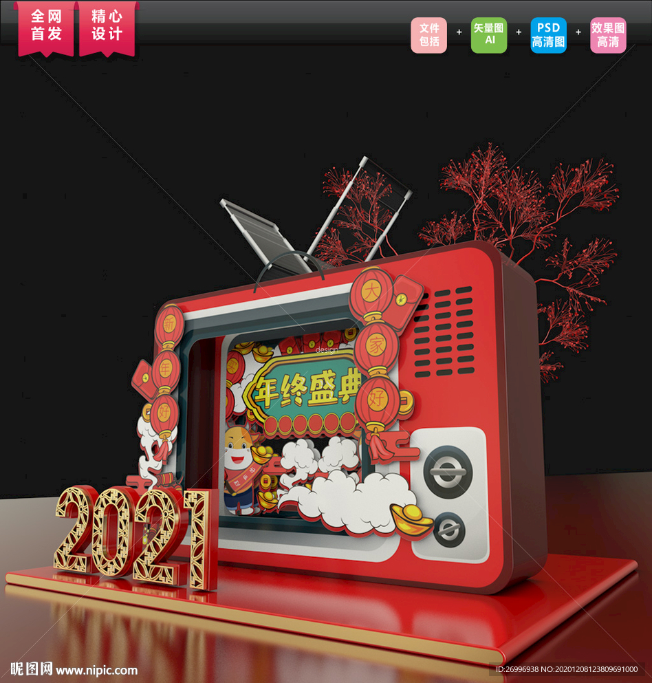 创意怀旧新年拍照框 新年美陈