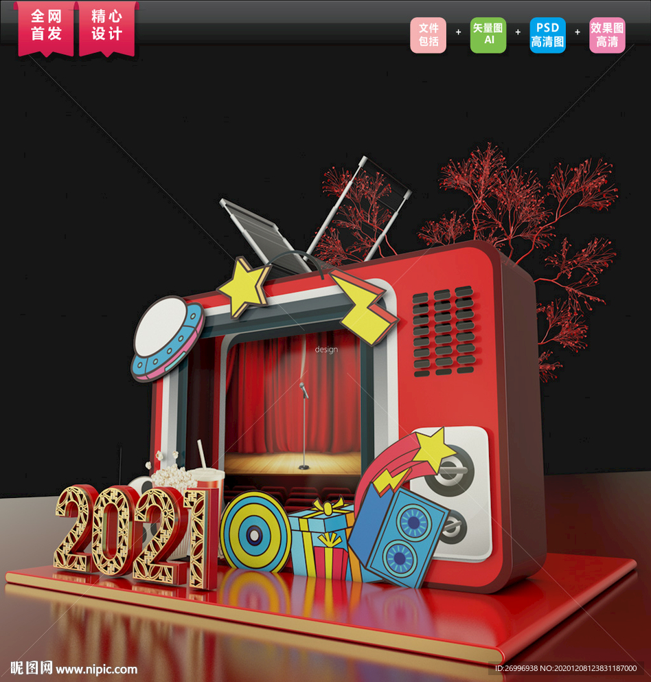 原创电影美陈 电影院拍照框