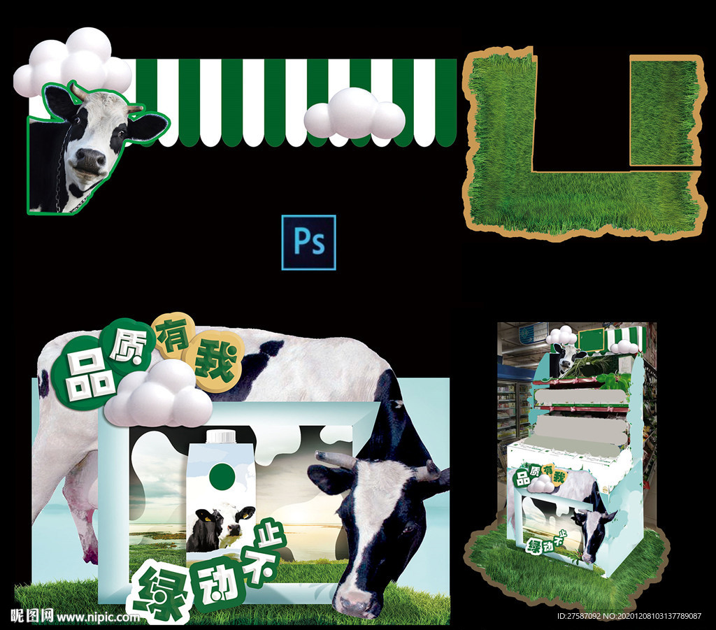 牛奶堆头 生动化展示 创意堆头