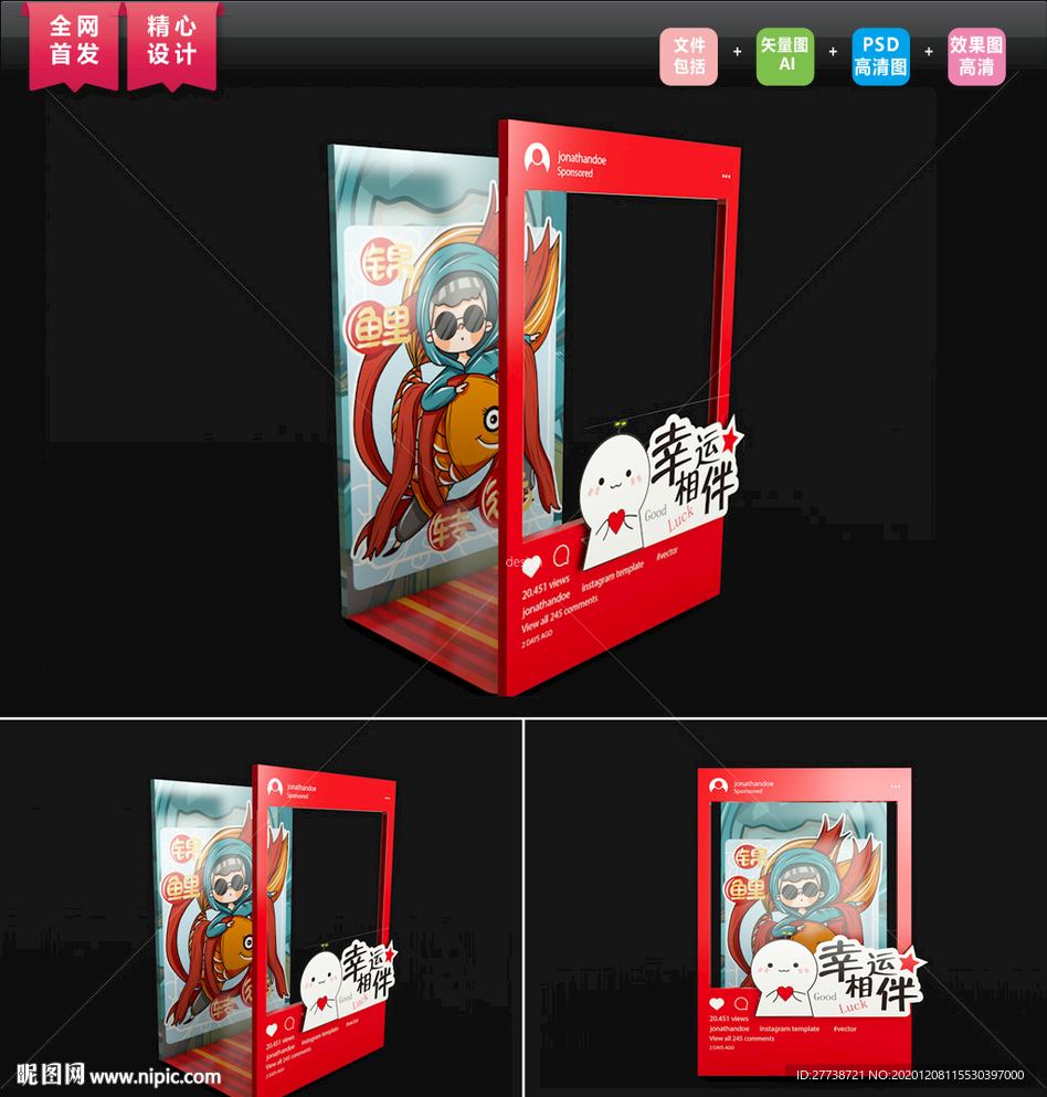 国潮风牛年拍照框图片