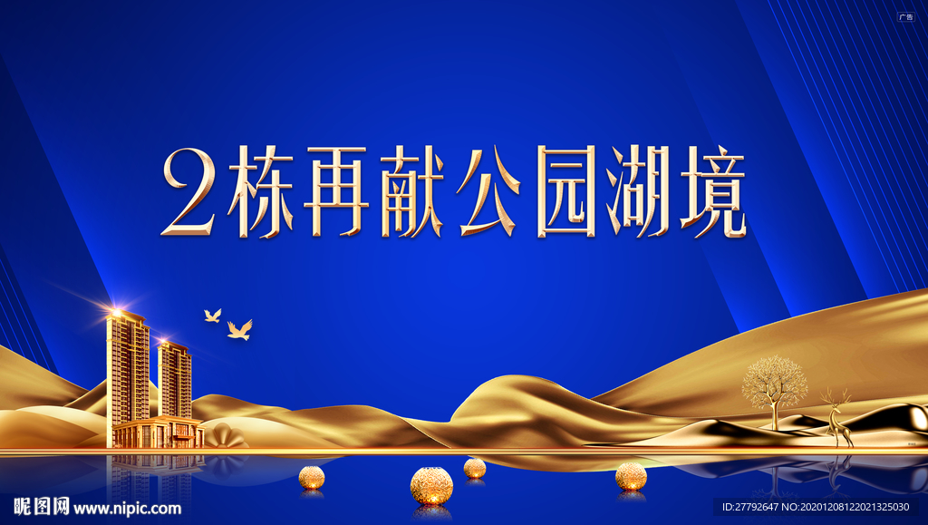 蓝色 地产 湖景 河景