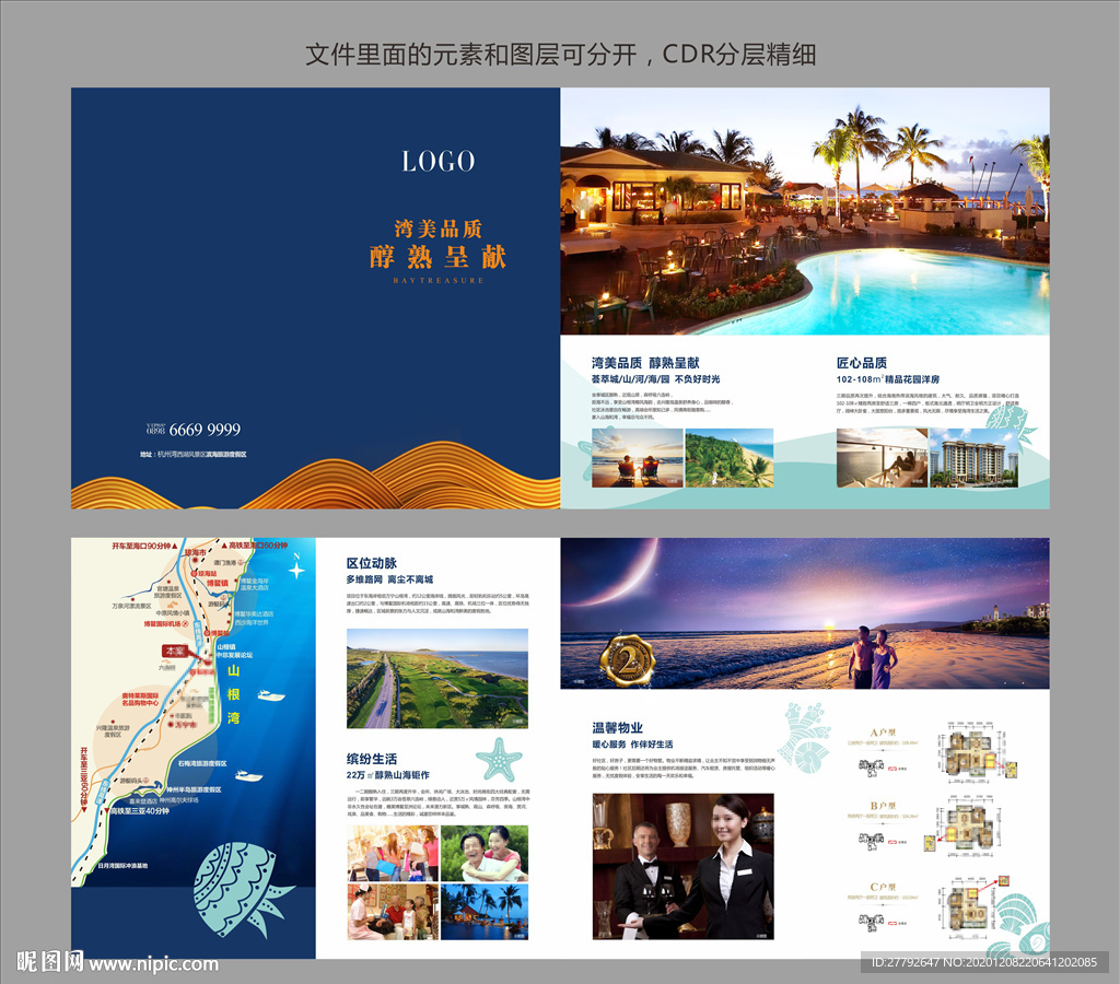 地产 折页 滨海