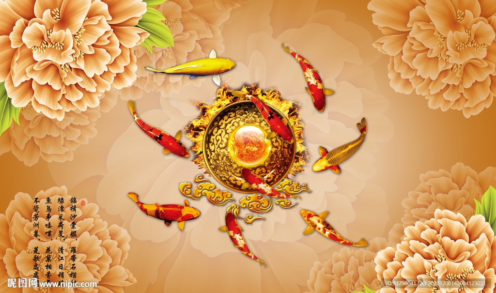 花开富贵九鱼图