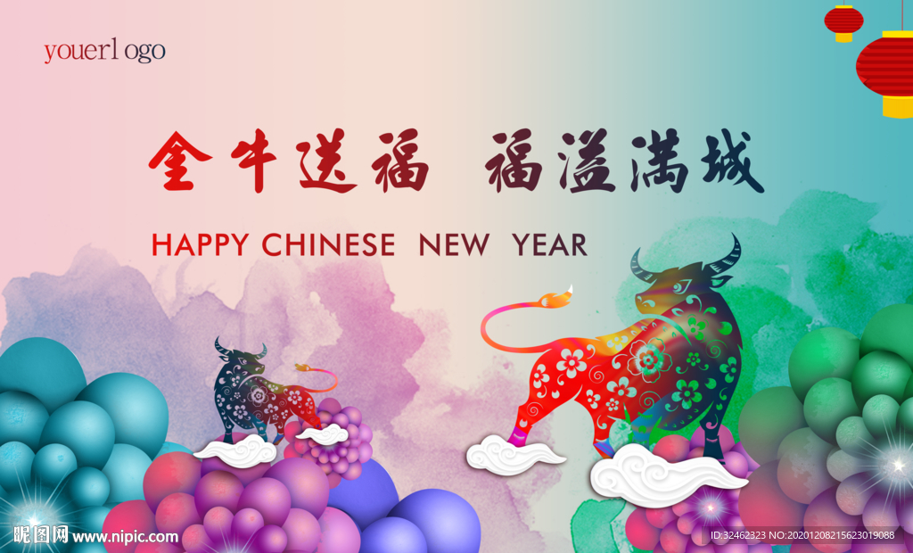 2021水墨金牛送福2021牛