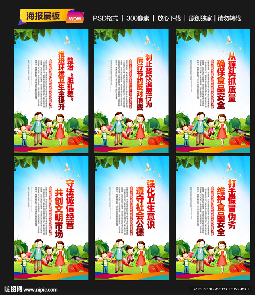 菜市场农贸市场