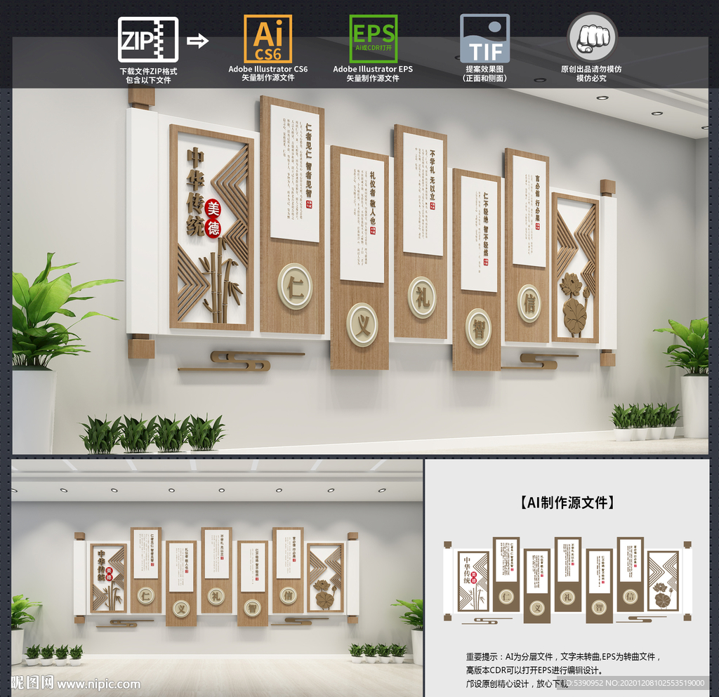 校园文化校园文化墙