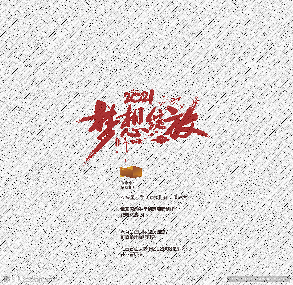 2021年 梦想绽放