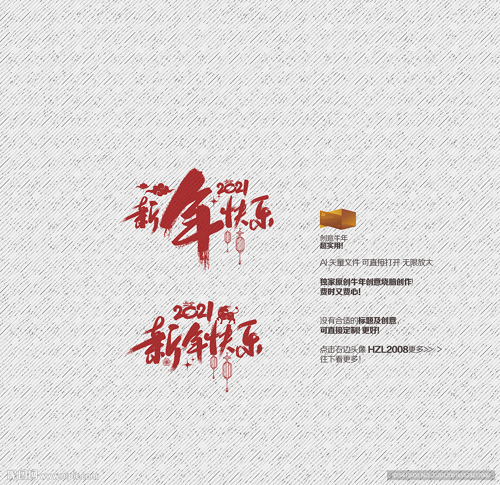 2021年 新年快乐